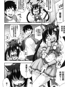 [風的工房][たくろう] リカの研究室 理香的研究室～痴女般理系女的性感～_142