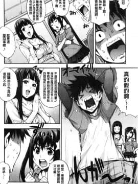 [風的工房][たくろう] リカの研究室 理香的研究室～痴女般理系女的性感～_173