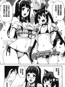 [風的工房][たくろう] リカの研究室 理香的研究室～痴女般理系女的性感～_178