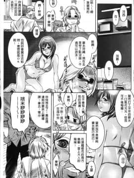 [風的工房][鬼窪浩久] 甘い姦計 甘美姦計_008