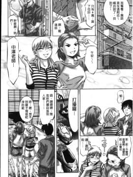 [風的工房][鬼窪浩久] 甘い姦計 甘美姦計_011