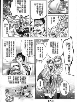 [風的工房][鬼窪浩久] 甘い姦計 甘美姦計_027