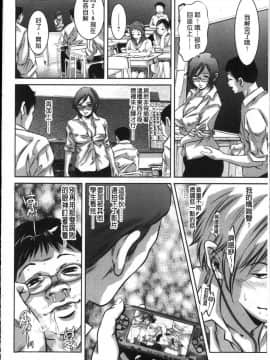 [風的工房][鬼窪浩久] 甘い姦計 甘美姦計_053