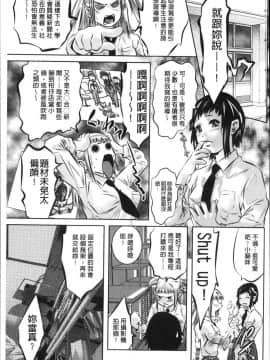 [風的工房][鬼窪浩久] 甘い姦計 甘美姦計_070
