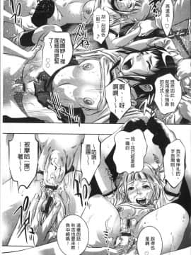 [風的工房][鬼窪浩久] 甘い姦計 甘美姦計_076