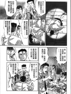 [風的工房][鬼窪浩久] 甘い姦計 甘美姦計_110