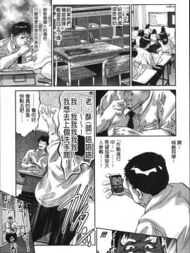 [風的工房][鬼窪浩久] 甘い姦計 甘美姦計_112