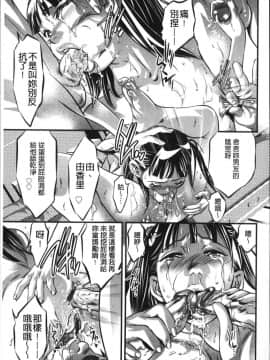 [風的工房][鬼窪浩久] 甘い姦計 甘美姦計_118