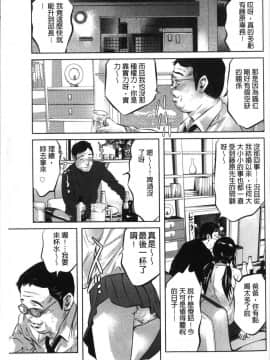 [風的工房][鬼窪浩久] 甘い姦計 甘美姦計_128