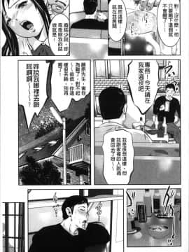 [風的工房][鬼窪浩久] 甘い姦計 甘美姦計_130