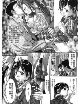 [風的工房][鬼窪浩久] 甘い姦計 甘美姦計_152