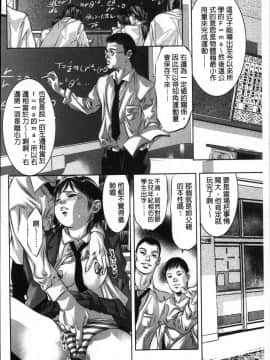 [風的工房][鬼窪浩久] 甘い姦計 甘美姦計_153