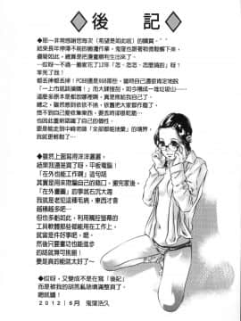 [風的工房][鬼窪浩久] 甘い姦計 甘美姦計_168