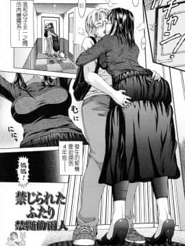 [白石なぎさ] 禁じられたふたり[mxmicon漢化][無修正]_002