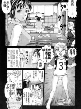 [白石なぎさ] 禁じられたふたり[mxmicon漢化][無修正]_003