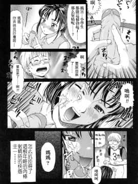 [白石なぎさ] 禁じられたふたり[mxmicon漢化][無修正]_004