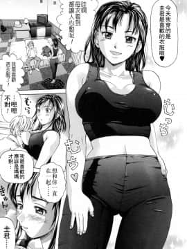[白石なぎさ] 禁じられたふたり[mxmicon漢化][無修正]_007