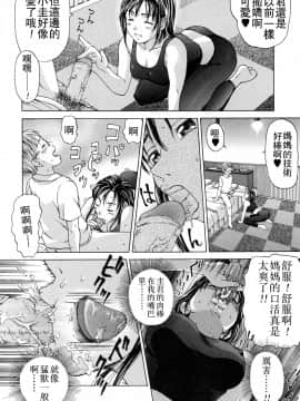 [白石なぎさ] 禁じられたふたり[mxmicon漢化][無修正]_008