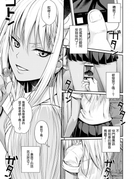 [40010試作型] BLACK² TRAIN(COMlC 快楽天 2017年5月号)[無邪気漢化組][MJK-17-Z479]_MJK-17-Z479-005