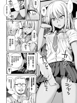[40010試作型] BLACK² TRAIN(COMlC 快楽天 2017年5月号)[無邪気漢化組][MJK-17-Z479]_MJK-17-Z479-008