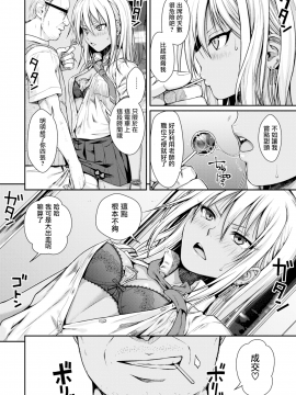 [40010試作型] BLACK² TRAIN(COMlC 快楽天 2017年5月号)[無邪気漢化組][MJK-17-Z479]_MJK-17-Z479-010
