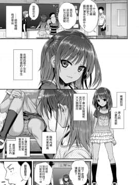 [40010試作型] 放課後はみんなで(COMIC LO 2018年4月号)[DL版][屏幕脏了汉化组]_015_0015