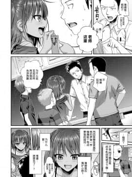 [40010試作型] 放課後はみんなで(COMIC LO 2018年4月号)[DL版][屏幕脏了汉化组]_018_0018