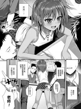 [40010試作型] 放課後はみんなで(COMIC LO 2018年4月号)[DL版][屏幕脏了汉化组]_022_0022