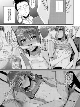 [40010試作型] 放課後はみんなで(COMIC LO 2018年4月号)[DL版][屏幕脏了汉化组]_025_0025
