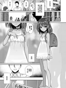 [40010試作型] 放課後はみんなで(COMIC LO 2018年4月号)[DL版][屏幕脏了汉化组]_037_0037