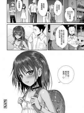 [40010試作型] 放課後はみんなで(COMIC LO 2018年4月号)[DL版][屏幕脏了汉化组]_044_0044