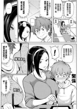 [メメ50] にくひつ~先生の服従レッスン~ [無修正汉化][银色个人汉化]_007