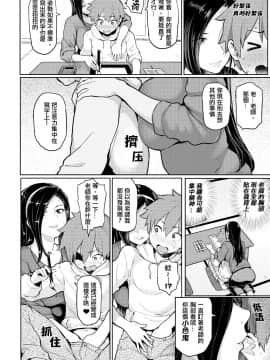 [メメ50] にくひつ~先生の服従レッスン~ [無修正汉化][银色个人汉化]_008