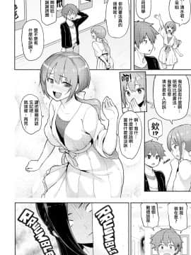 [メメ50] にくひつ~先生の服従レッスン~ [無修正汉化][银色个人汉化]_024