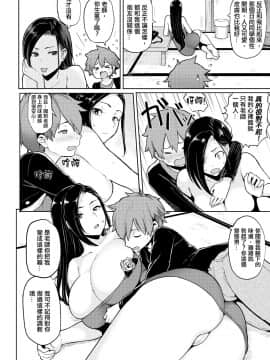 [メメ50] にくひつ~先生の服従レッスン~ [無修正汉化][银色个人汉化]_026