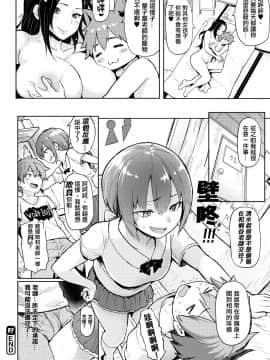 [メメ50] にくひつ~先生の服従レッスン~ [無修正汉化][银色个人汉化]_042