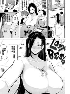 [メメ50] にくひつ~先生の服従レッスン~ [無修正汉化][银色个人汉化]_043