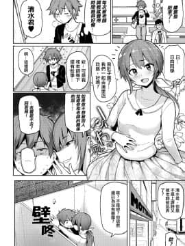 [メメ50] にくひつ~先生の服従レッスン~ [無修正汉化][银色个人汉化]_044