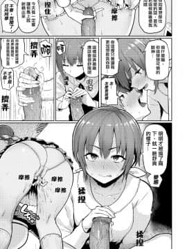 [メメ50] にくひつ~先生の服従レッスン~ [無修正汉化][银色个人汉化]_045