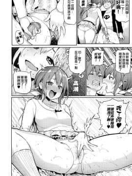 [メメ50] にくひつ~先生の服従レッスン~ [無修正汉化][银色个人汉化]_046
