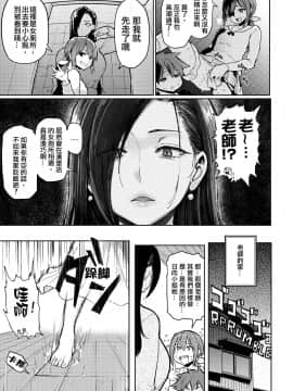 [メメ50] にくひつ~先生の服従レッスン~ [無修正汉化][银色个人汉化]_047