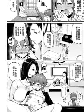 [メメ50] にくひつ~先生の服従レッスン~ [無修正汉化][银色个人汉化]_048
