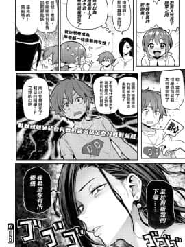 [メメ50] にくひつ~先生の服従レッスン~ [無修正汉化][银色个人汉化]_062