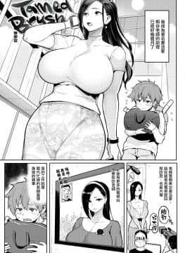 [メメ50] にくひつ~先生の服従レッスン~ [無修正汉化][银色个人汉化]_063