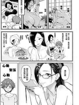 [メメ50] にくひつ~先生の服従レッスン~ [無修正汉化][银色个人汉化]_067