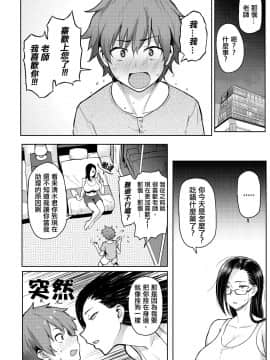 [メメ50] にくひつ~先生の服従レッスン~ [無修正汉化][银色个人汉化]_068