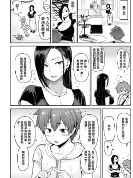 [メメ50] にくひつ~先生の服従レッスン~ [無修正汉化][银色个人汉化]_082
