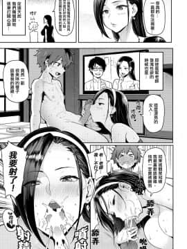 [メメ50] にくひつ~先生の服従レッスン~ [無修正汉化][银色个人汉化]_083