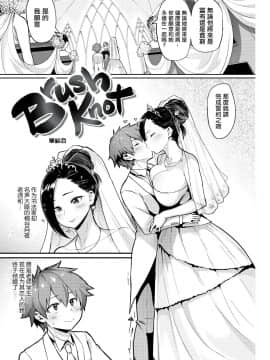 [メメ50] にくひつ~先生の服従レッスン~ [無修正汉化][银色个人汉化]_087