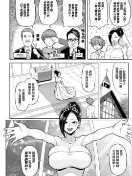 [メメ50] にくひつ~先生の服従レッスン~ [無修正汉化][银色个人汉化]_088